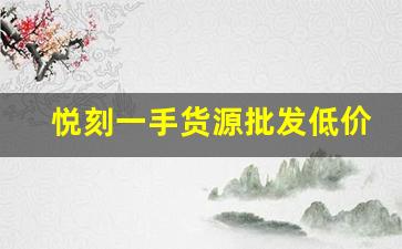最新动态！兰陵免税香烟